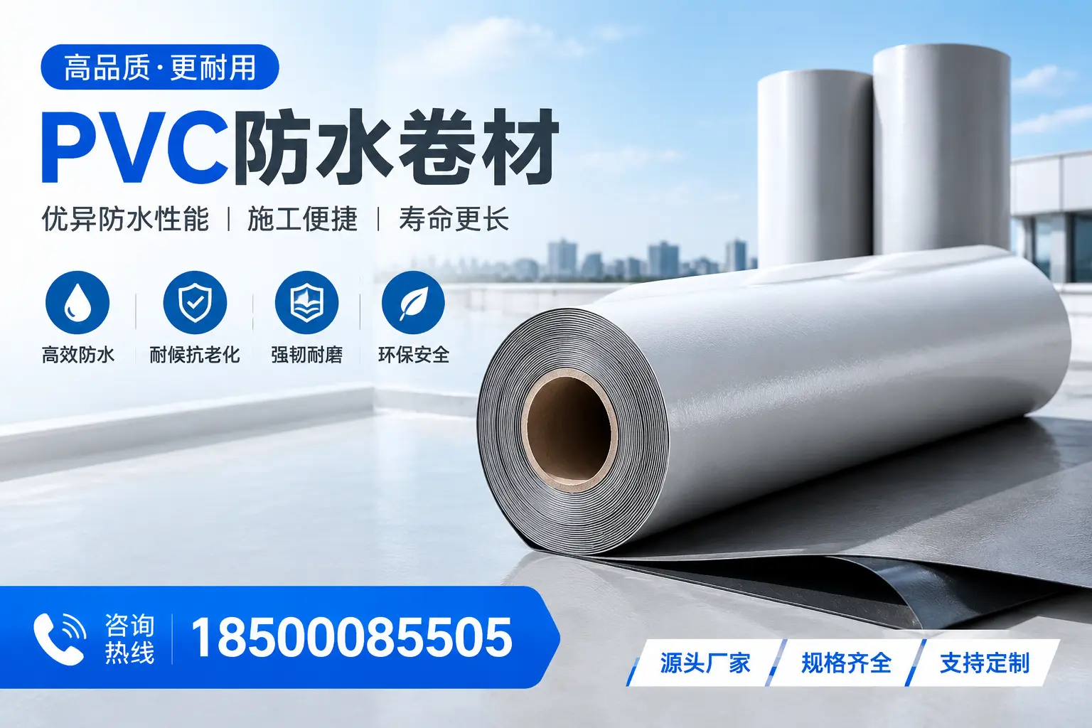 如何正确使用PVC防水卷材,提升家居防水效果,适合乌兰察布的用户